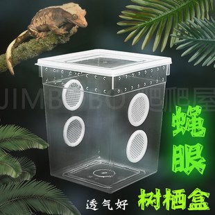 爬宠饲养箱爬虫R属豹纹睫角盖勾亚巨人守宫蟋蟀大通风树蛙饲养盒