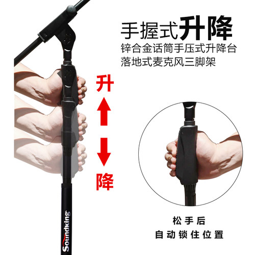 音王专业话筒支架舞台KTV直播会议防震麦克风气闭落地式金属3脚架