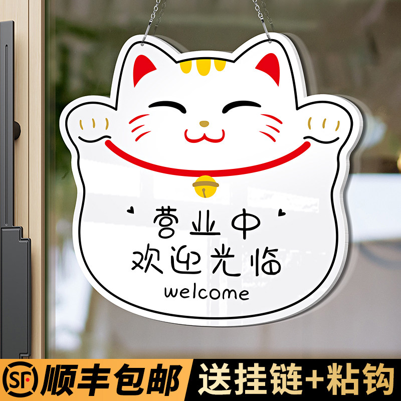 正在营业中营业时间空调开放创意亚克力双面告示牌定制欢迎光临店