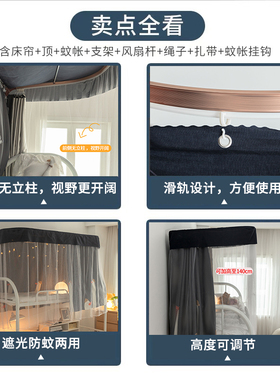U型导轨学生宿舍强遮光床帘蚊帐一体式上铺含支架下铺寝室床帐