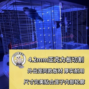 哈根隔板哈根M01隔板哈根中号亚克力隔板哈根鸟笼中间隔板防打架