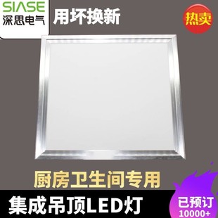 深思集成吊顶led灯300x300铝扣板厨房卫生间灯嵌入式平板灯家用包