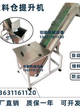 输送机小型 泵头瓶盖振动盘包装机不锈钢大料仓自动 上料机提升机