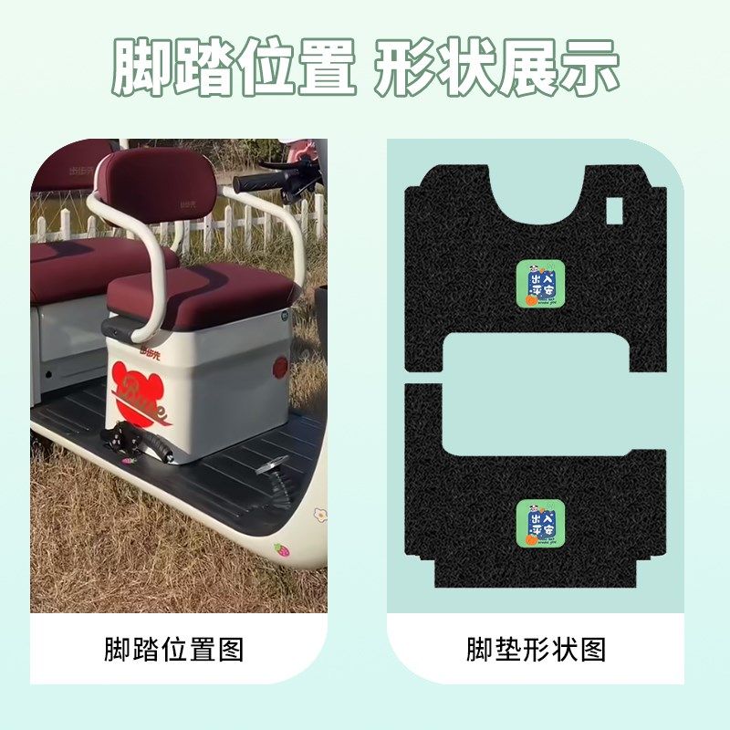 步步先唯酷C三轮车脚垫电动三轮车防水防滑垫丝圈脚踏板垫脚踩垫,电动车/配件/交通工具,电动车脚垫,淘宝优惠券,粉丝福利购,淘宝优惠卷