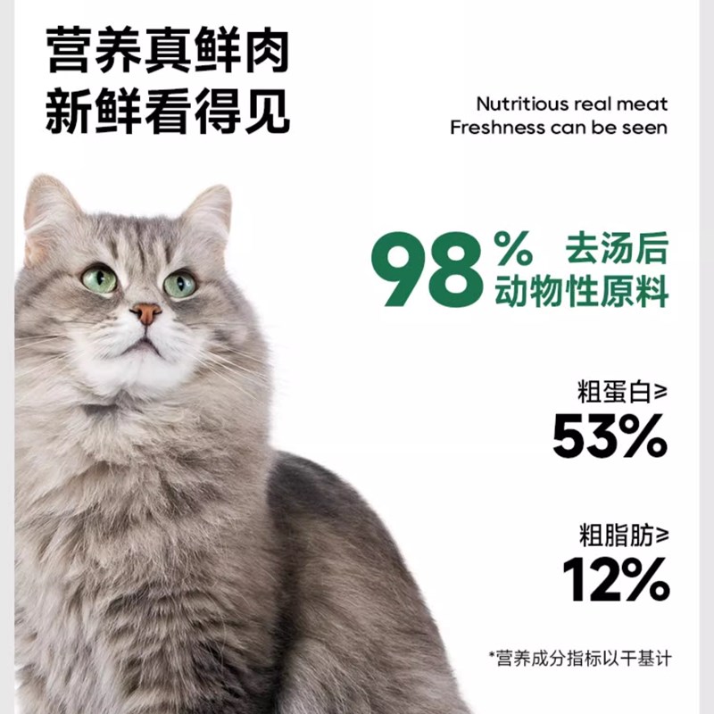 喵君 食物链巴氏小仙包猫咪主食鲜粮 主食成幼猫粮湿粮餐包480g