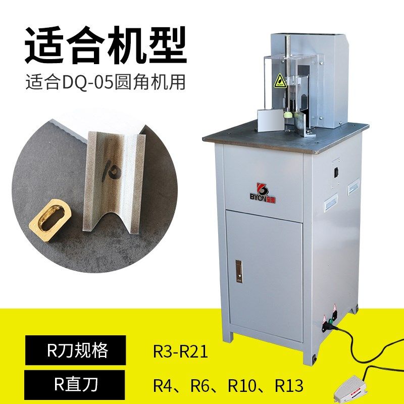 宝预(BYON)DQ-05电动圆角机切角机刀片底座,办公设备/耗材/相关服务,装订耗材,淘宝优惠券,粉丝福利购,淘宝优惠卷