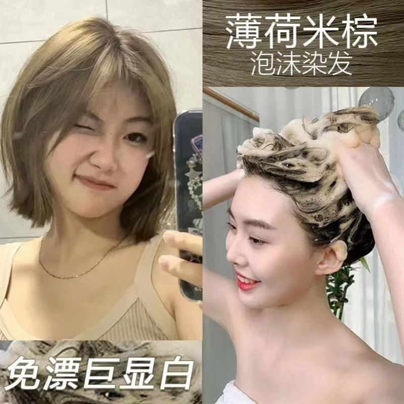 泡泡沫染鸢尾蓝黑色染发剂膏免漂植物天然纯学生显白2024流行发色,美发护发/假发,短效染发剂,淘宝优惠券,粉丝福利购,淘宝优惠卷