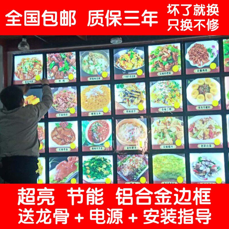 led铝合金边框点菜牌菜谱酒店饭店餐厅餐馆发光菜单价目表灯箱