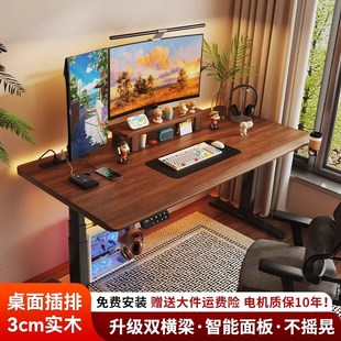 实木电动升降桌电脑桌电竞桌子家用书桌学习桌办公桌可升降工作台