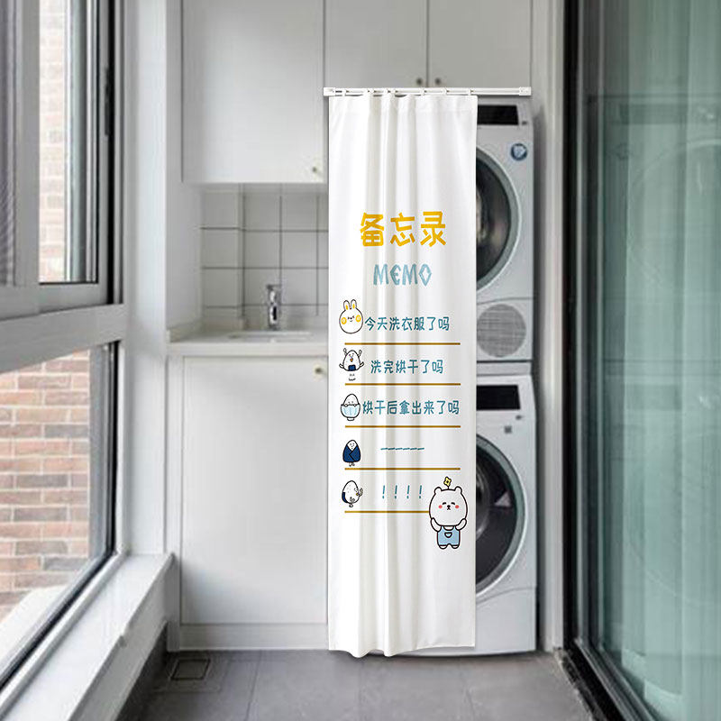 阳台洗衣机遮挡帘烘干机防晒帘洗烘一体机套装柜帘挡灰帘柜子门帘