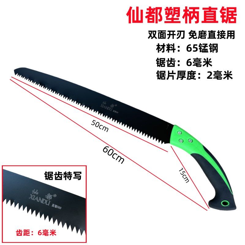 仙都张祖郡直锯锰钢锯手锯园林锯伐木锯木工锯免磨锯修枝家用锯子,鲜花速递/花卉仿真/绿植园艺,手工锯,淘宝优惠券,粉丝福利购,淘宝优惠卷