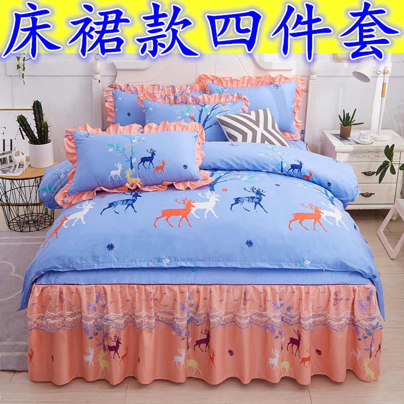 蕾丝花边床裙四件套床罩1.5米床品床群4件套1.8米席梦思防滑套件2