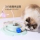 猫玩具自嗨解闷神器逗猫棒宠物猫转盘耐咬猫薄荷猫球猫咪用品大全