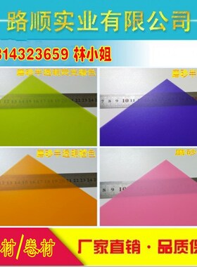 白色半透明磨砂PP聚丙烯板材 黑色塑料薄片 0.5/0.8/1.0/1.5/2mm