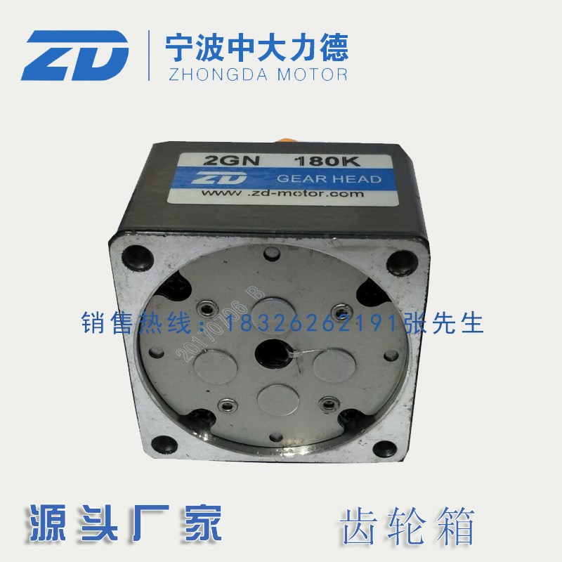 中大减速机/齿轮箱2GN-3 5 7.5 10 20 30 40 60 75 100 120 180K