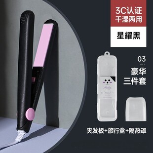 迷你卷发棒小夹板女小型直发卷发两用熨板便携空气刘海拉直电板夹