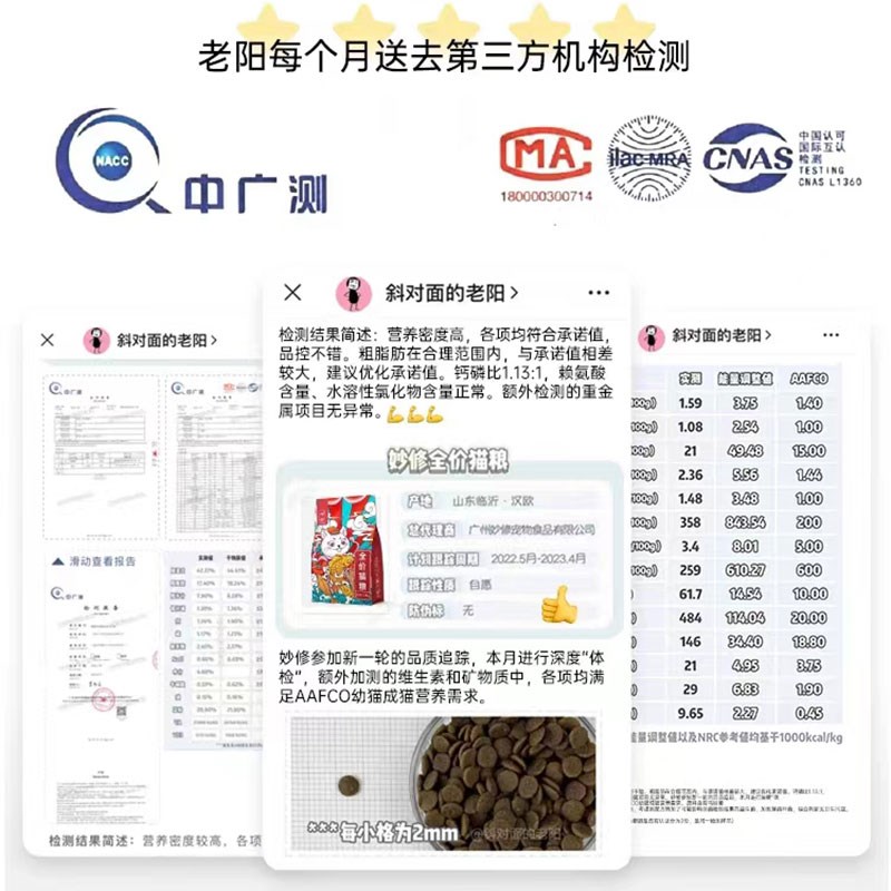 妙修猫粮成猫幼猫无谷天然高蛋白全价通用英白美短橘猫干粮