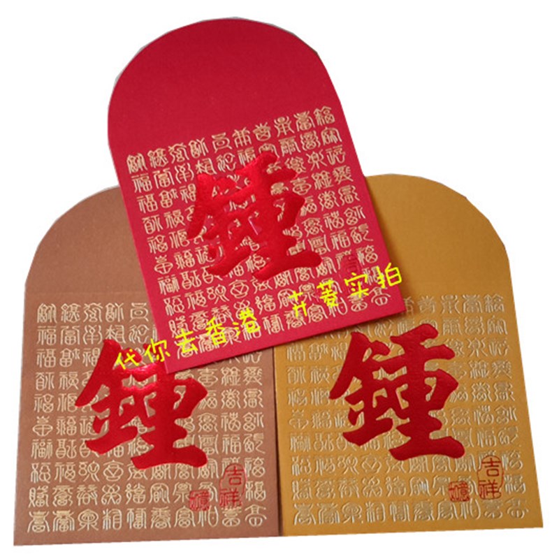 2022虎年新款姓氏封包定制方形百家姓利是封小号50个百福创意高贵