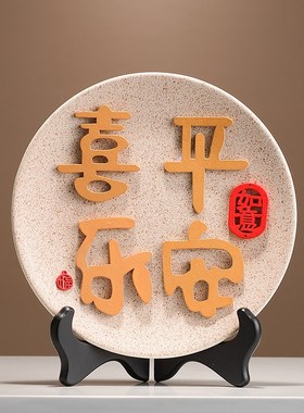 高档暖居摆件盘子简约新房子装修搬新家客厅电视柜装饰品朋友送礼