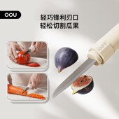 OOU水果刀双头削皮刀刮皮刀二合一家用厨房多功能便携削皮神器