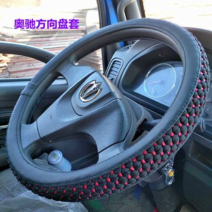 2000奥驰缔途GX 宏瑞卡货车把套方向盘套 1700 五征奥驰1800