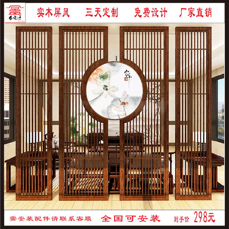 东阳木雕新中式屏风实木花格客厅玄关隔断电视背景仿古门窗格栅