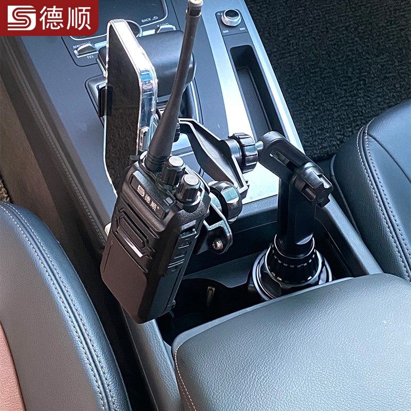 德顺QC05手持对讲机支架车载出风口杯架吸盘便捷挂架摩托车稳固架,生活电器,对讲机配件,淘宝优惠券,粉丝福利购,淘宝优惠卷
