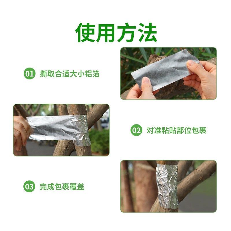 盆景树木嫁接专用铝箔胶园林花果植物嫁切口愈合包扎耐高温缠裹贴,鲜花速递/花卉仿真/绿植园艺,其它园艺用品,淘宝优惠券,粉丝福利购,淘宝优惠卷