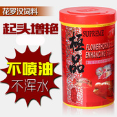 极品罗汉鱼鱼苗饲料鱼食 3厘米罗汉鱼起头增艳饲料