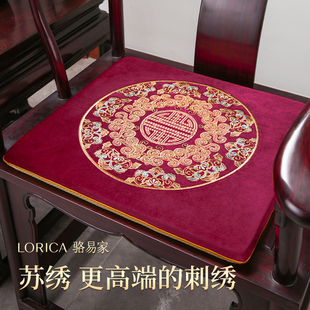 绒布红木沙发坐垫实木太师椅餐椅座垫子圈椅家用椅垫 骆易家新中式
