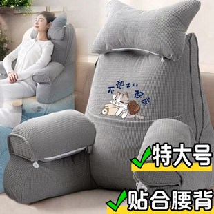 靠背垫四季 半躺腰靠足斤不塌陷加大加厚2025款 可拆洗孕妇特大靠枕