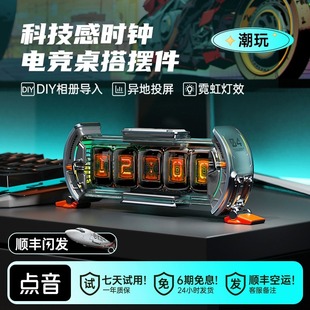 Divoom點(diǎn)音時(shí)光之門任意屏電競(jìng)桌面擺件男生禮物桌搭輝光管時(shí)鐘房