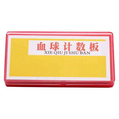 血球计数板实验室配套帆船血盖片红血细胞生物细胞计数板