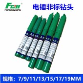 12.5 13150m 方大王电锤冲击钻头7 200m非标钻头