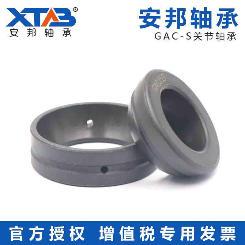 安邦关节轴承GAC100 110 120 130 140S