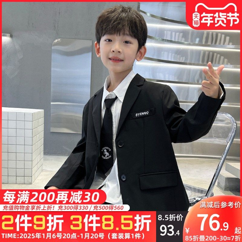 男童西装外套洋气春秋新款2024年儿童小西服中大童演出服上衣男孩
