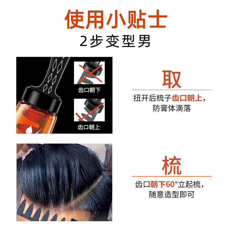 油头梳背头神器啫喱水定型发胶喷雾男士造型油头保湿动感干胶发蜡,美发护发/假发,发胶/发泥/发蜡,淘宝优惠券,粉丝福利购,淘宝优惠卷