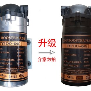 格美自动售水机24V增压泵通用水泵日日顺售水机松浦好自然用400G