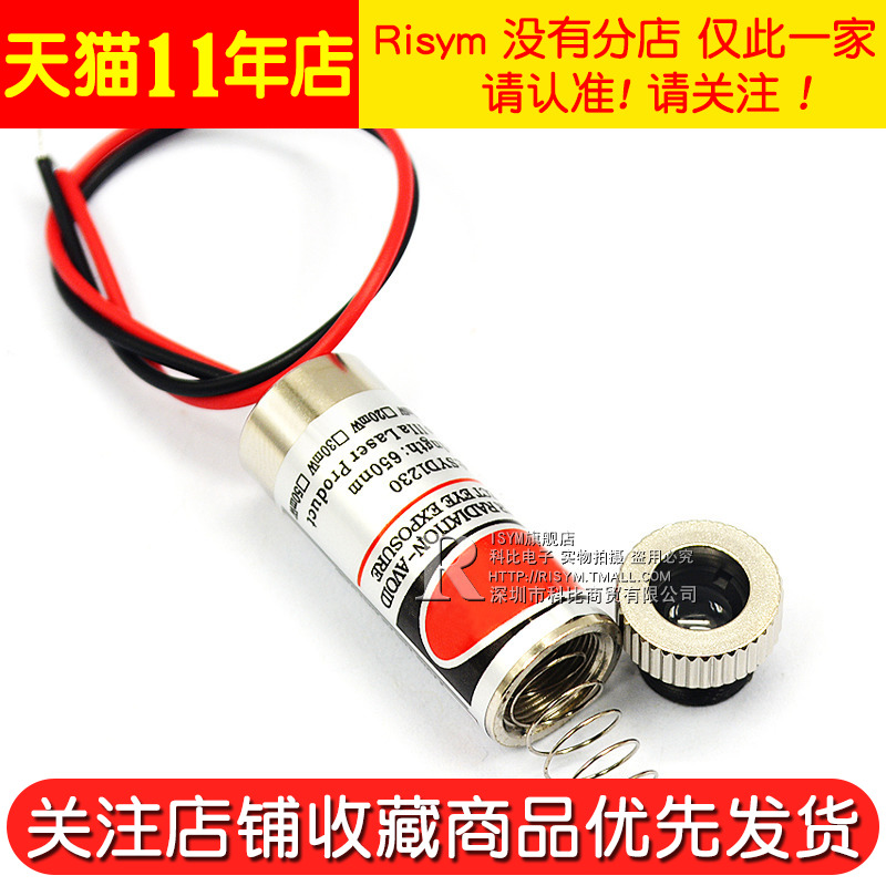 点状/一字组激光头 点状激光器模组 激光管/笔/手电配件5mW红色