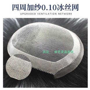 假发男士轻薄透气全真发手工钩织整顶补发片隐形无痕短直发毛寸