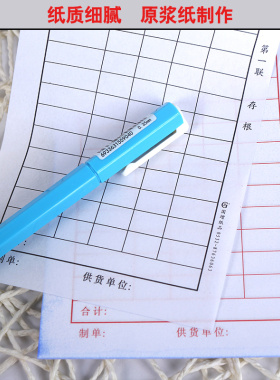 国增竖式小销货清单二联48K无碳自动复写手写清单本A272