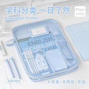 Planwith网纱文件袋拉链式大容量手提袋补习袋透明试卷收纳袋功课