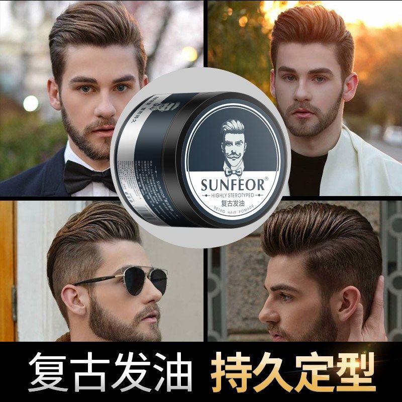 复古发油男女油头神器大背头发蜡持久保湿定型啫喱膏发胶发泥发蜡,美发护发/假发,发胶/发泥/发蜡,淘宝优惠券,粉丝福利购,淘宝优惠卷