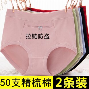 有口袋的内裤女士带拉链带兜防盗纯棉三角中老年有暗袋内兜短裤头