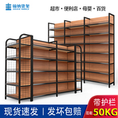 带护栏四柱仿木纹超市货架安辰式 便利店零食展示架多层单双面 拆装