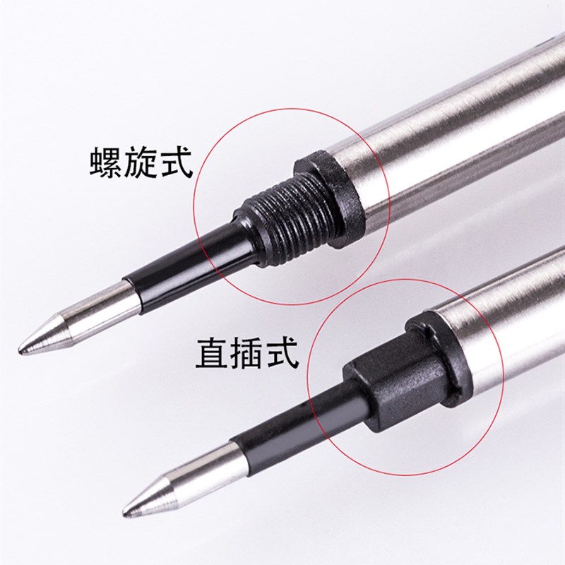 英雄宝珠笔芯05/07mm签字笔金属中性笔芯纯黑色直插螺旋式替芯