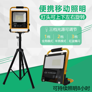 led投光灯支架户外防水超亮移动便携应急充电射灯球场照明探照灯