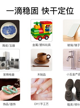 安特固工业胶水木头陶瓷玻璃橡胶快干万能胶水CN2/EE/Z84极快粘合