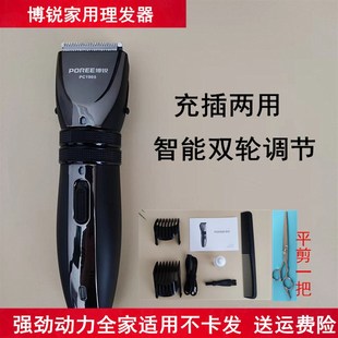 博锐理发器剃光头电推子家用PC1905电动充插两用充电静音老人儿童