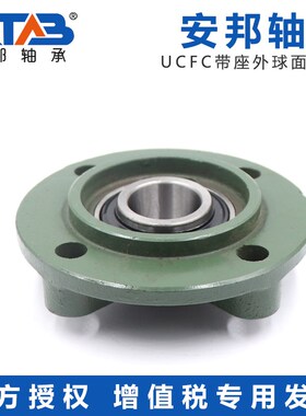 安邦圆形外球面带座轴承 UCFC320 322 324 326 328